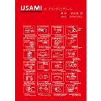 USAMIのブランディングノート 電子書籍版 / 著:宇佐美清 著:かりやひろこ