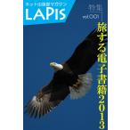 ¥Í¥Ã¥È½ÐÈÇÉô¥Þ¥¬¥¸¥ó LAPIS(¥é¥Ô¥¹)vol.1 ι¤¹¤ëÅŻҽñÀÒ ÅŻҽñÀÒÈÇ / ÎëÌÚ½¨À¸ ¥¦¥¶¥ï¡¦K