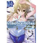 ROBOTICS;NOTES(4) 電子書籍版 / 漫画:浅川圭司 原作:5pb.