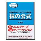 林則行 ： 通販・価格比較 [最安値.com]