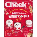 Yahoo! Yahoo!ショッピング(ヤフー ショッピング)月刊Cheek 2014年2月号 電子書籍版 / 月刊Cheek編集部