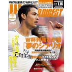 ワールドサッカーダイジェスト 2014年1月16日号 電子書籍版 / ワールドサッカーダイジェスト編集部