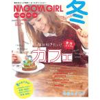 NAGOYA GIRL 冬 2014.1月号 電子書籍版 / NAGOYA GIRL編集部