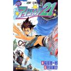 アイシールド21 (10) 電子書籍版 / 原作:稲垣理一郎 漫画:村田雄介