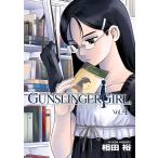 GUNSLINGER GIRL(4) 電子書籍版 / 著者:相田裕