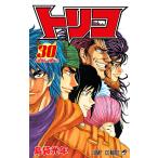 トリコ 全30巻 島袋光年 トリコ 30 （ジャンプ・コミックス） 島袋光年／著 集英社 ジャンプ
