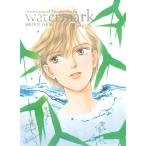 成田美名子画集 watermark 電子書籍版 / 成田美名子