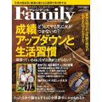 プレジデントFamily 2011年10月号 電子書籍版 / プレジデントFamily編集部