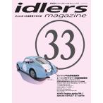 idlers magazine(アイドラーズマガジン) 33号 電子書籍版 / idlers magazine(アイドラーズマガジン)編集部