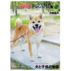 ONE BRAND 2014年9月号 電子書籍版 / ONE BRAND編集部