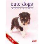 cute dogs DELUXE01 シェットランド・シープドッグ 電子書籍版 / 編集:アイロゴス