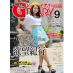アジアGOGOマガジン G-DIARY 2014年9月号 電子書籍版 / アールコス・メディア株式会社