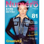 Numero TOKYO (�̥�����ȥ����祦) 2014ǯ11��� �Żҽ����� / Numero TOKYO (�̥�����ȥ����祦)�Խ���