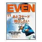 EVEN 2014年11月号 Vol.73 電子書籍版 / EVEN編集部