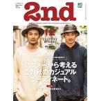 2nd 2014年12月号 Vol.93 電子書籍版 / 2nd編集部