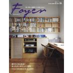 ホームシアター・ホワイエ No.68 Winter 電子書籍版 / ホームシアター・ホワイエ編集部
