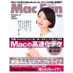 Mac Fan 2015年3月号 電子書籍版 / Mac Fan編集部