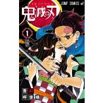 鬼滅の刃 (1〜5巻セット) 電子書籍版 / 吾峠呼世晴