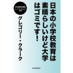 元木昌彦のインタビュー「メディアを考える旅」 (1〜5巻セット) 電子書籍版 / グレゴリー・クラーク