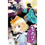 お化けカフェ (16〜20巻セット) 電子書籍版 / 作:Yunhee Lee 画:Yunjeong Kim