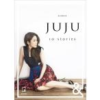 &amp;BOOKS JUJU 10stories 電子書籍版 / JUJU