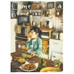 Come home!(カムホーム) Vol.38 電子書籍版 / Come home!(カムホーム)編集部