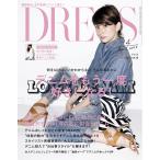 DRESS 2015年4月号 電子書籍版 / DRESS編集部