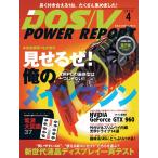 DOS/V POWER REPORT 2015年4月号 電子書籍版 / DOS/VPOWERREPORT編集部