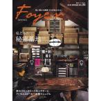 ホームシアター・ホワイエ Vol.69 Spring 電子書籍版 / ホームシアター・ホワイエ編集部