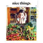 nice things./ナイスシングス. 2015年5月号 電子書籍版 / nice things./ナイスシングス.編集部