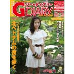 アジアGOGOマガジン G-DIARY 2011年2月号 電子書籍版 / アールコス・メディア株式会社