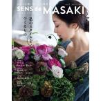 SENS de MASAKI 電子書籍版 / 雅姫