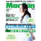Mac Fan 2015年6月号 電子書籍版 / Mac Fan編集部