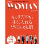 PRESIDENT WOMAN Vol.2 電子書籍版 / PRESIDENT WOMAN編集部