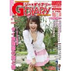 アジアGOGOマガジン G-DIARY 2009年11月号 電子書籍版 / アールコス・メディア株式会社