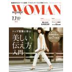 PRESIDENT WOMAN Vol.3 電子書籍版 / PRESIDENT WOMAN編集部