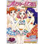 プリティーリズム プリズムスタービジュアルブック Gakken