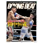 BOXING BEAT(ボクシング・ビート) 2015年7月号 電子書籍版 / BOXING BEAT(ボクシング・ビート)編集部