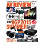 月刊 AVレビュー 2015年7月号 電子書籍版 / 月刊 AVレビュー編集部