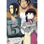 15×24 link four Riders of the Mark City 電子書籍版 / 新城カズマ/箸井地図