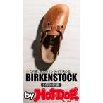 by Hot-Dog PRESS BIRKENSTOCK解体新書 この夏、足元はサンダルで決める 電子書籍版 / Hot-Dog PRESS編集部