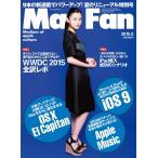Mac Fan 2015年8月号 電子書籍版 / Mac Fan編集部