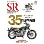 The Sound of Singles SR Vol.4 電子書籍版 / The Sound of Singles SR編集部