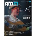 Gentle music magazine(ジェントルミュージックマガジン) Vol.18 電子書籍版