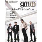 Gentle music magazine(ジェントルミュージックマガジン) Vol.21 電子書籍版