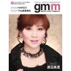 Gentle music magazine(ジェントルミュージックマガジン) Vol.24 電子書籍版
