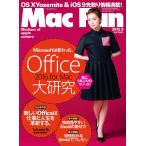 Mac Fan 2015年9月号 電子書籍版 / Mac Fan編集部