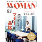PRESIDENT WOMAN Vol.6 電子書籍版 / PRESIDENT WOMAN編集部
