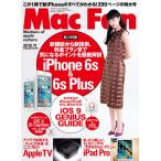 Mac Fan 2015年11月号 電子書籍版 / Mac Fan編集部