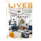 LiVES 83 電子書籍版 / 第一プログレス
